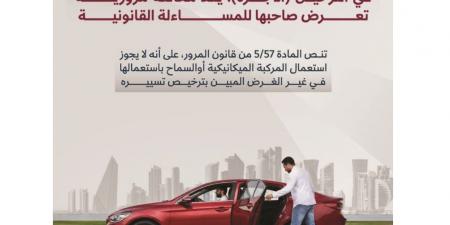 استخدام المركبات الخاصة كأجرة مخالفة مرورية