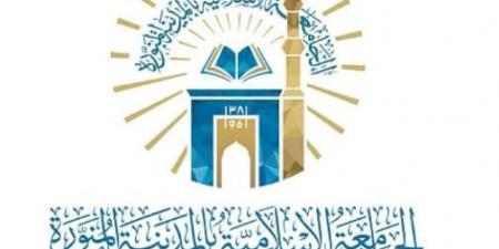 الجامعة الإسلامية تفتح باب القبول لبرامج البكالوريوس في 10 كليات حتى 4 صفر