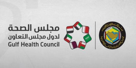 مجلس الصحة الخليجي يطلق دليلا إرشاديا شاملا لتعزيز الخيارات الغذائية والنشاط البدني للأشخاص