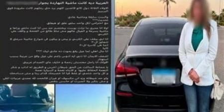 ضبط سيدة تركت أطفالها يجلسون فوق السيارة أثناء سيرها معرضة حياتهم للخطر بالتجمع