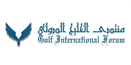 منتدى الخليج الدولي: قطر تدعم استقرار المنطقة رغم التحديات