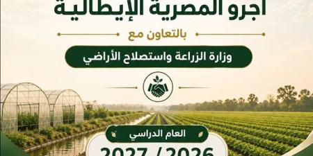 انطلاق الدراسة في 10 مدارس "أجرو" التطبيقية بـ 8 محافظات العام المقبل