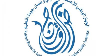 «الاعتماد الأكاديمي» يشارك في لقاء «البعثات»