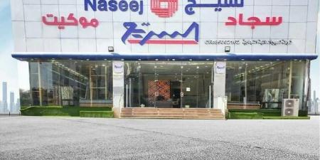 "نسيج"
      تعلن
      موعد
      بدء
      التصويت
      الإلكتروني
      على
      بنود
      الجمعية
      العامة