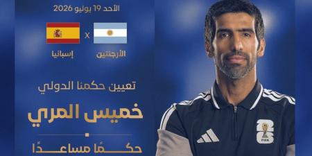 الفيفا يعلن تعيين القطري خميس المري حكماً مساعداً للـ (VAR) في نهائي كأس العالم 2026