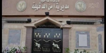 ننشر
أسماء
المتهمين
بإنهاء
حياة
شاب
في
ميت
الفرماوي
بالدقهلية