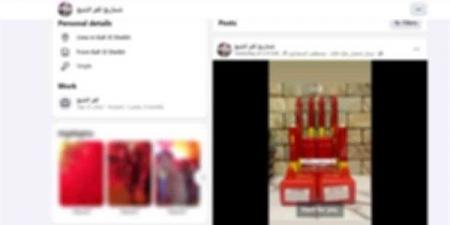 سقطوا
في
قبضة
الأمن،
3
أشخاص
يديرون
صفحة
إلكترونية
لترويج
الألعاب
النارية
بكفر
الشيخ
والغربية