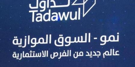 مؤشر السوق الموازي يغلق متراجعا 0.37% وسط تداولات بقيمة 13.6 مليون ريال
