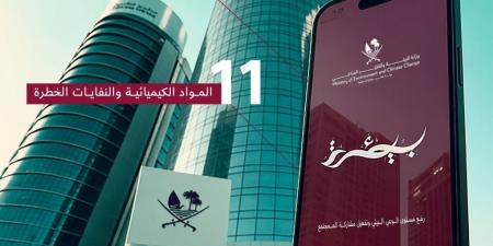وزارة البيئة تطلق 32 خدمة إلكترونية جديدة عبر تطبيق "بيئة"