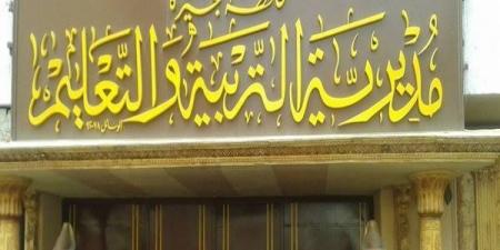 مديرية
تعليم
البحيرة
تنهي
استعداداتها
لامتحانات
الدور
الثاني
للشهادة
الإعدادية
العامة
والمهنية