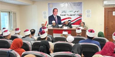 "الوعي
والانتماء"،
ندوة
تثقيفية
بمجمع
إعلام
دمياط
احتفالا
بذكرى
ثورة
23
يوليو