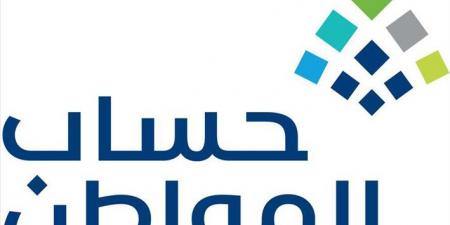 حساب
المواطن
يوضح
موعد
دراسة
أهلية
التابع
بعد
إضافته
للمستفيدين