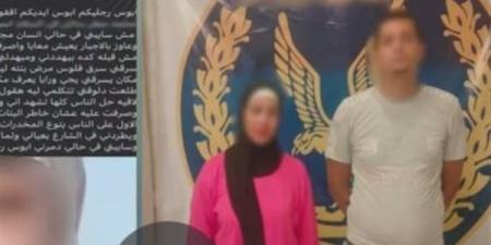 من
      أجل
      الترند،
      صانعة
      محتوى
      تتهم
      زوجها
      بتجارة
      "الآيس"
      وسرقة
      سيارتها..
      و"أمن
      القاهرة"
      تكشف
      المفاجأة