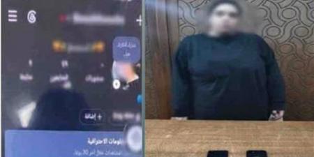ضبط
      صانعة
      محتوى
      بتهمة
      نشر
      فيديوهات
      رقص
      بملابس
      خادشة
      للحياء
      في
      الإسكندرية