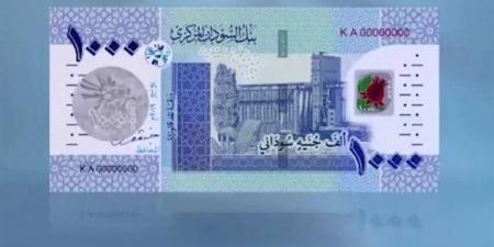 سعر
      الجنيه
      السوداني
      مقابل
      الدولار
      في
      بنك
      الخرطوم
      المركزي