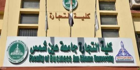 غدا، فتح باب التسجيل المبكر للبرامج الخاصة بتجارة عين شمس