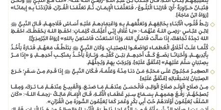 خطيب
      المسجد
      النبوي:
      الأبناء
      أمانة..
      وصلاحهم
      يبدأ
      بالتوحيد
      وحسن
      التربية