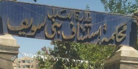 تسببوا
      في
      وفاة
      نزيل،
      تأييد
      حكم
      المؤبد
      على
      4
      عاملين
      بمركز
      لعلاج
      الإدمان
      بالفيوم