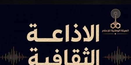خريطة
      برامجية
      جديدة
      بالإذاعة
      الثقافية
      المصرية