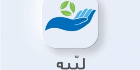 خدمات جديدة بتطبيق "لبّيه" بينها دفع الرسوم للمقيمين في 3 مستشفيات