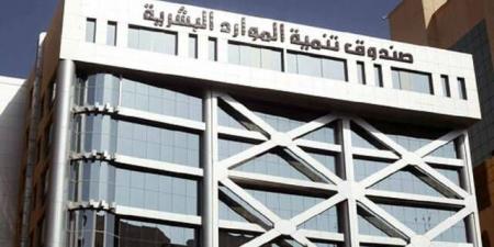 صندوق
      "هدف"
      يوقع
      شراكة
      استراتيجية
      لتوظيف
      وتدريب
      5500
      مواطن
      ومواطنة