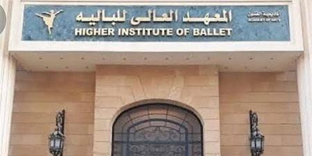 أول تعليق من المعهد العالي للباليه على قرارات أشرف زكي