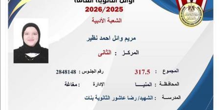 تراجع
      طلاب
      الصعيد
      من
      قائمة
      أوائل
      الثانوية
      العامة
      2026
      (صور)