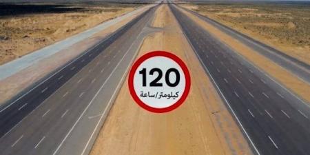 المرور:
رفع
السرعة
القانونية
على
طريق
وادي
النطرون
-
العلمين
إلى
120
كم/ساعة
بعد
تطويره