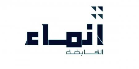 «إنماء» تعلن عن المرشحين المعتمدين لمجلس الإدارة