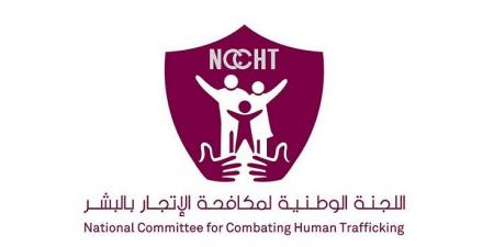 العمل توضح اختصاصات الجهات الممثلة في اللجنة الوطنية لمكافحة الاتجار بالبشر