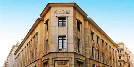 تعرف على النظام المالي للبنك المركزي وفقا للقانون