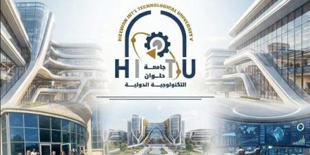 جامعة
      حلوان
      التكنولوجية
      الدولية
      تعلن
      شروط
      التقدم
      وبرامجها
      الأكاديمية
      للعام
      الجديد