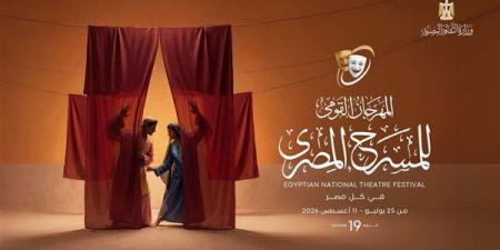 برنامج
      فعاليات
      وعروض
      المهرجان
      القومي
      للمسرح
      المصري
      اليوم