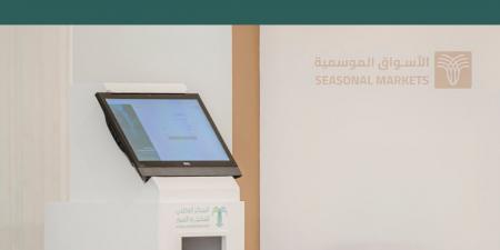 «الأسواق
      الموسمية»
      تنظم
      تداول
      التمور
      في
      كرنفال
      بريدة
      وتعزز
      توثيق
      التعاملات