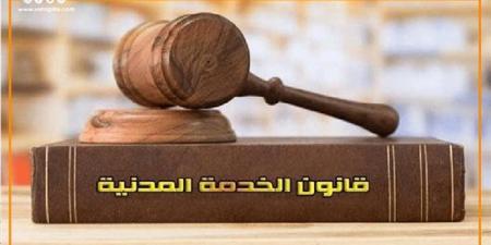 بالأرقام،
      تعرف
      على
      مدة
      الإجازة
      الاعتيادية
      وفقا
      لقانون
      الخدمة
      المدنية