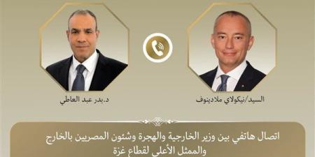 وزير
الخارجية
يبحث
هاتفيًا
مع
الممثل
الأعلى
لغزة
مستجدات
الأوضاع
في
القطاع