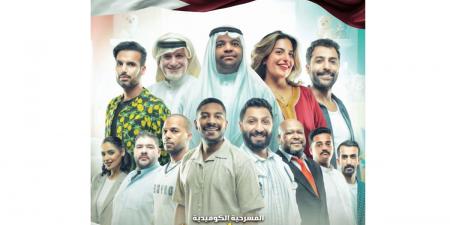 «مهندس الذوق العام» بالدوحة 14 سبتمبر