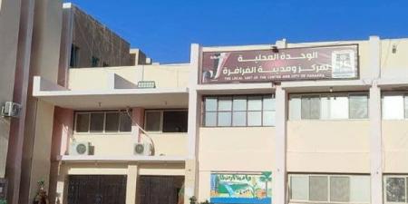 اليوم،
      لجنة
      من
      هيئة
      التعمير
      تبدأ
      حصر
      أراضي
      المواطنين
      بالفرافرة
      وتسليم
      المخالصات
      الرسمية