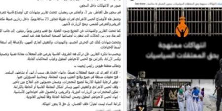 مصدر
      أمني
      يكشف
      حقيقة
      ادعاءات
      الانتهاكات
      ضد
      النزيلات:
      مركز
      القناطر
      مغلق
      منذ
      3
      سنوات