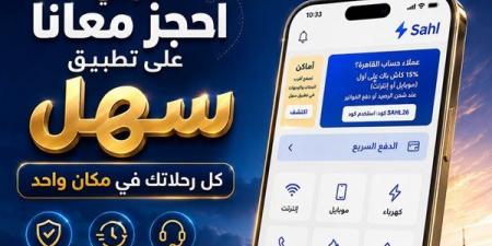 تعرف على خطوات حجز تذكرة السفر عبر باصات القابضة للنقل "أون لاين"