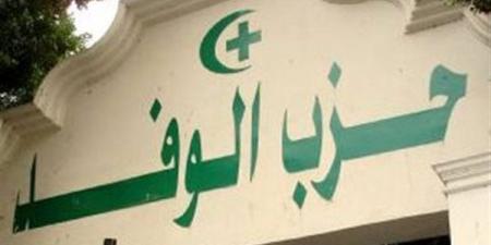 الوفد يطلق برنامج تأهيل الكوادر لخوض انتخابات المجالس المحلية