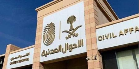 الأحوال المدنية تنفذ خدمات متنقلة في 26 موقعًا بالمملكة لتيسير إصدار وتجديد الهوية الوطنية