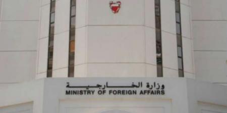  البحرين ترحب ببيان أعضاء مجلس الأمن بشأن إدانة هجمات جماعة الحوثي على السعودية