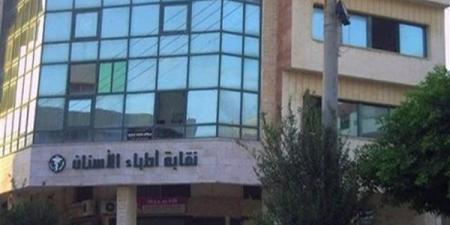تحرك برلماني بشأن معايير تكليف أطباء الأسنان دفعة 2023