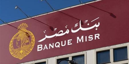 كل ما يخص فتح حساب بنكي للأفراد أون لاين في بنك مصر؟