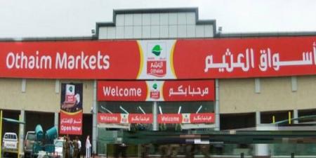 "أسواق العثيم" تقبل استقالة موفق مباره وتعين عضواً جديداً لإكمال الدورة الحالية