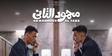 أحدثها "محمود التاني"، طرح 3 أفلام جديدة بدور العرض السينمائي