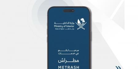 "الداخلية" توضح خطوات تفويض الزوجة والأبناء لتفعيل «مطراش» على هواتفهم