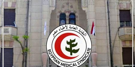 بعد استنفاد رغبات 1400 طبيب، النقابة تخاطب الصحة لحل أزمة "حركة نيابات مايو 2026"