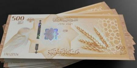 سعر الدولار أمام الليرة السورية اليوم الخميس في مصرف دمشق المركزي